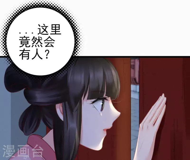天香美人韩漫全集-第14话 香中别有韵无删减无遮挡章节图片 