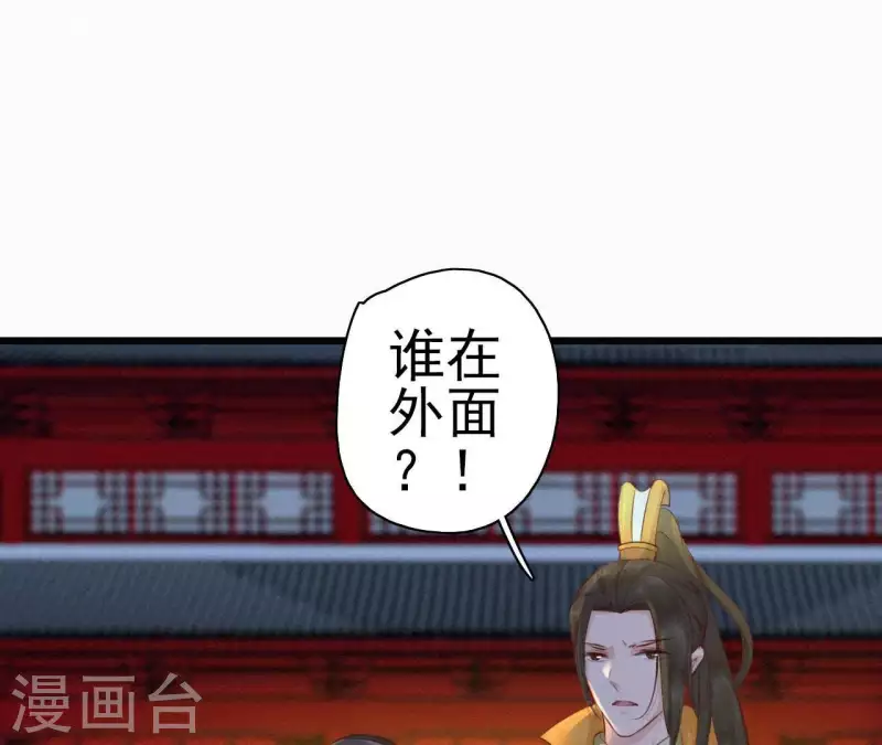 天香美人韩漫全集-第14话 香中别有韵无删减无遮挡章节图片 
