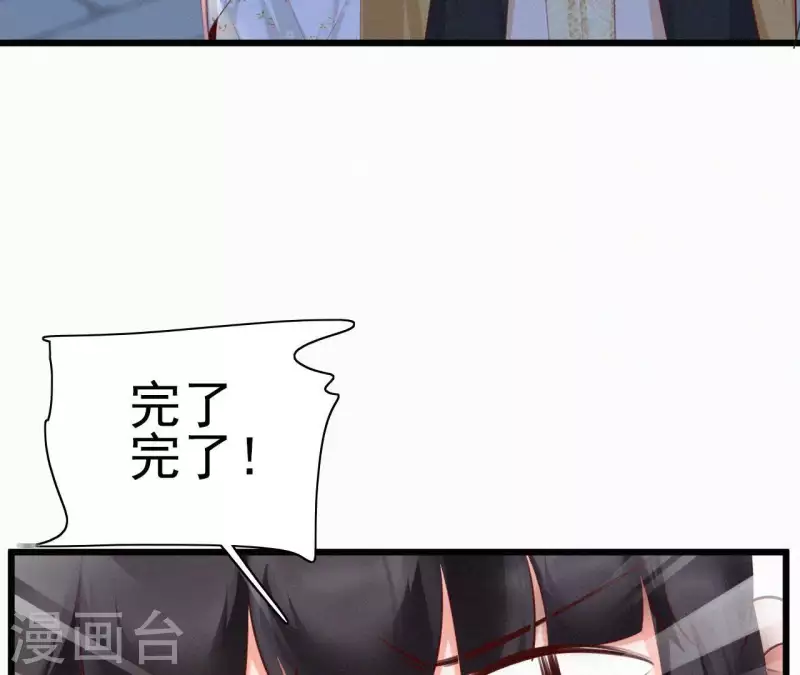天香美人韩漫全集-第14话 香中别有韵无删减无遮挡章节图片 