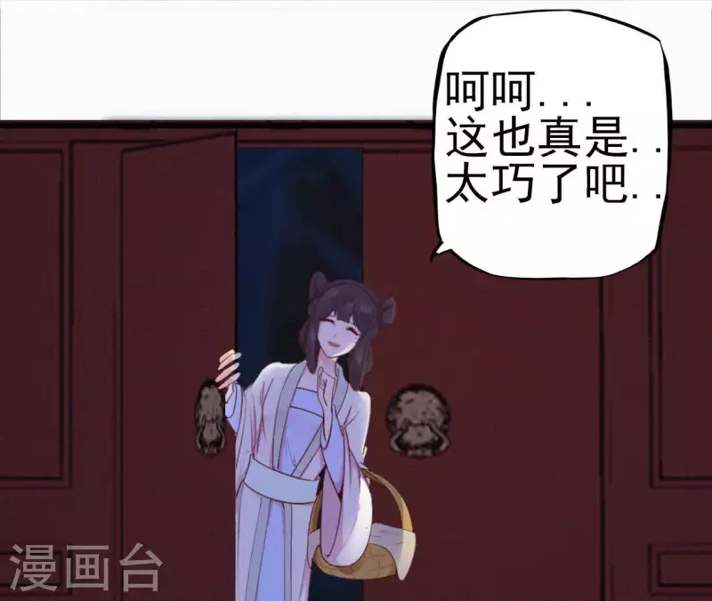 天香美人韩漫全集-第14话 香中别有韵无删减无遮挡章节图片 