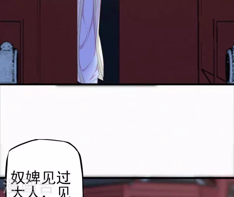 天香美人韩漫全集-第14话 香中别有韵无删减无遮挡章节图片 