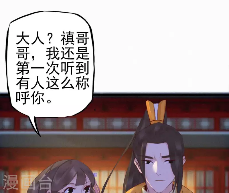 天香美人韩漫全集-第14话 香中别有韵无删减无遮挡章节图片 