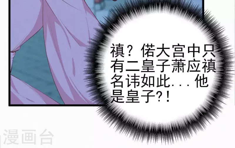 天香美人韩漫全集-第14话 香中别有韵无删减无遮挡章节图片 