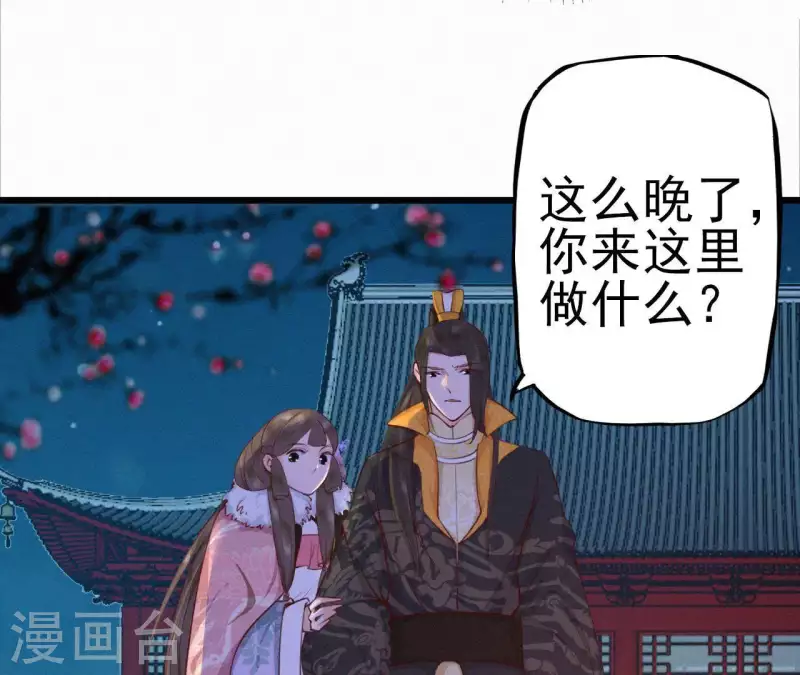 天香美人韩漫全集-第14话 香中别有韵无删减无遮挡章节图片 