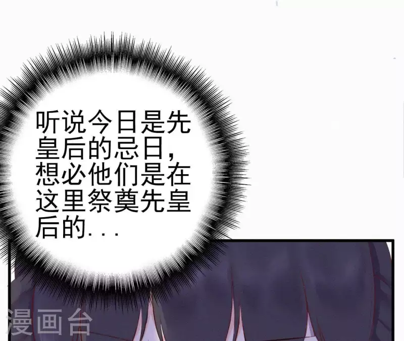 天香美人韩漫全集-第14话 香中别有韵无删减无遮挡章节图片 