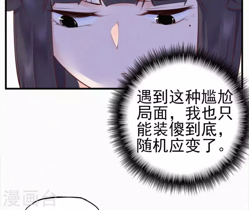 天香美人韩漫全集-第14话 香中别有韵无删减无遮挡章节图片 