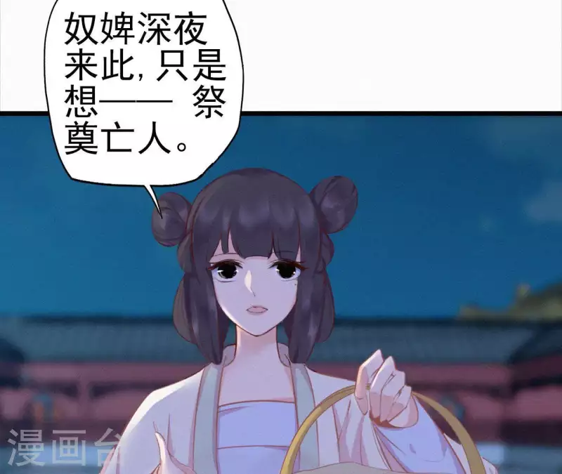 天香美人韩漫全集-第14话 香中别有韵无删减无遮挡章节图片 