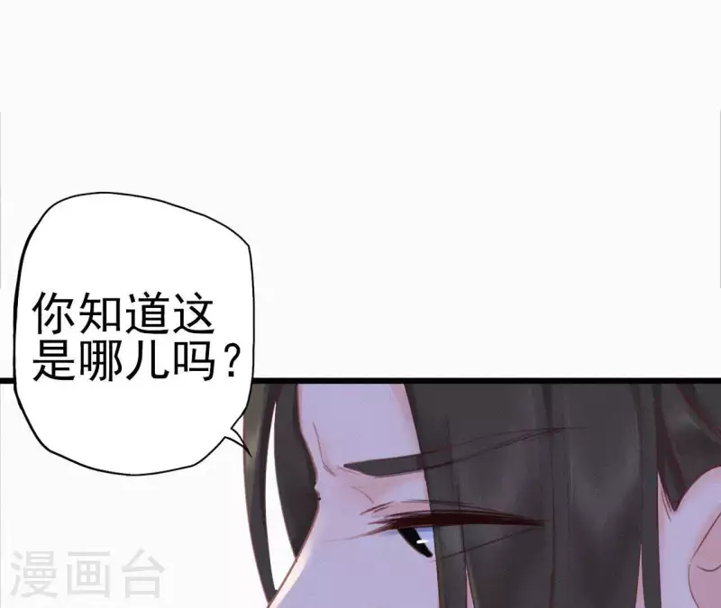 天香美人韩漫全集-第14话 香中别有韵无删减无遮挡章节图片 