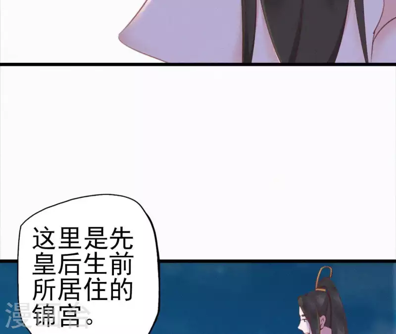 天香美人韩漫全集-第14话 香中别有韵无删减无遮挡章节图片 