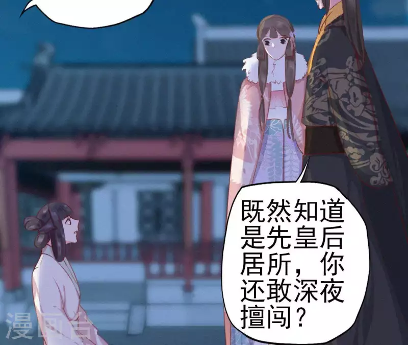 天香美人韩漫全集-第14话 香中别有韵无删减无遮挡章节图片 