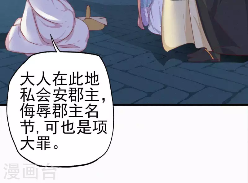 天香美人韩漫全集-第14话 香中别有韵无删减无遮挡章节图片 