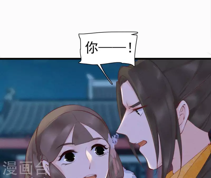 天香美人韩漫全集-第14话 香中别有韵无删减无遮挡章节图片 