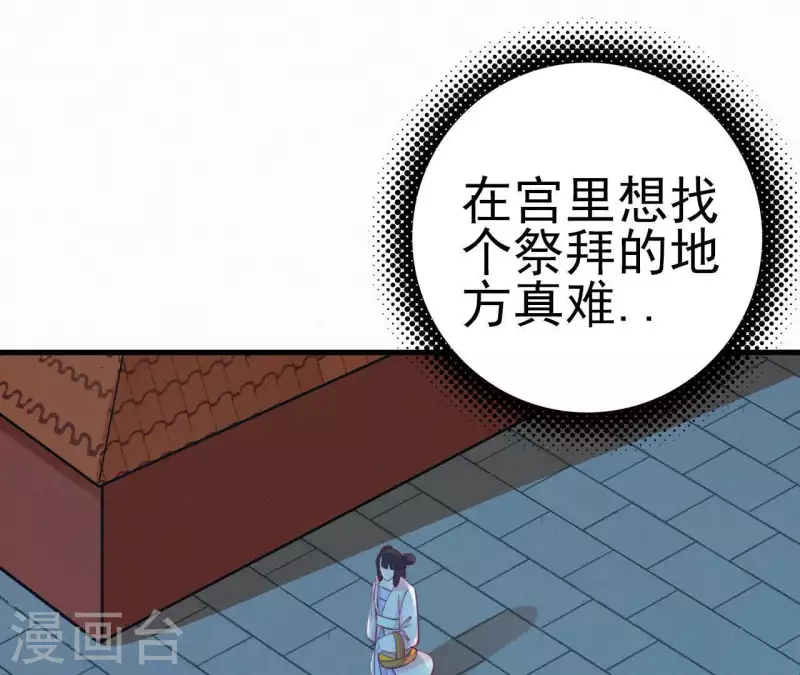 天香美人韩漫全集-第14话 香中别有韵无删减无遮挡章节图片 