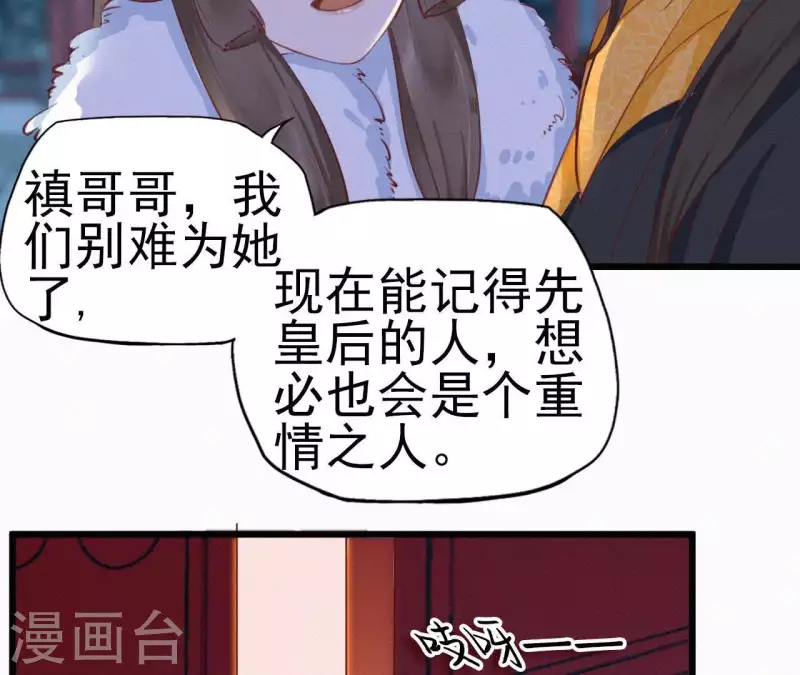 天香美人韩漫全集-第14话 香中别有韵无删减无遮挡章节图片 