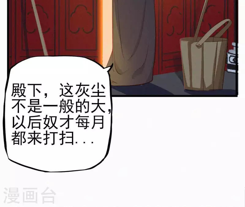 天香美人韩漫全集-第14话 香中别有韵无删减无遮挡章节图片 
