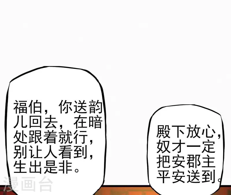 天香美人韩漫全集-第14话 香中别有韵无删减无遮挡章节图片 