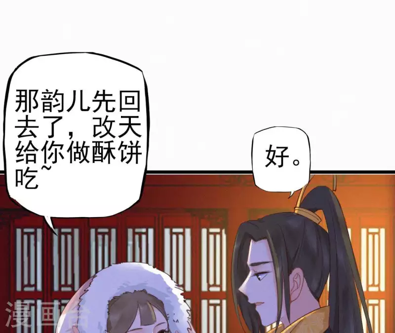 天香美人韩漫全集-第14话 香中别有韵无删减无遮挡章节图片 