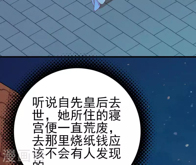 天香美人韩漫全集-第14话 香中别有韵无删减无遮挡章节图片 