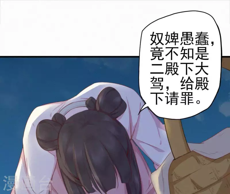 天香美人韩漫全集-第14话 香中别有韵无删减无遮挡章节图片 