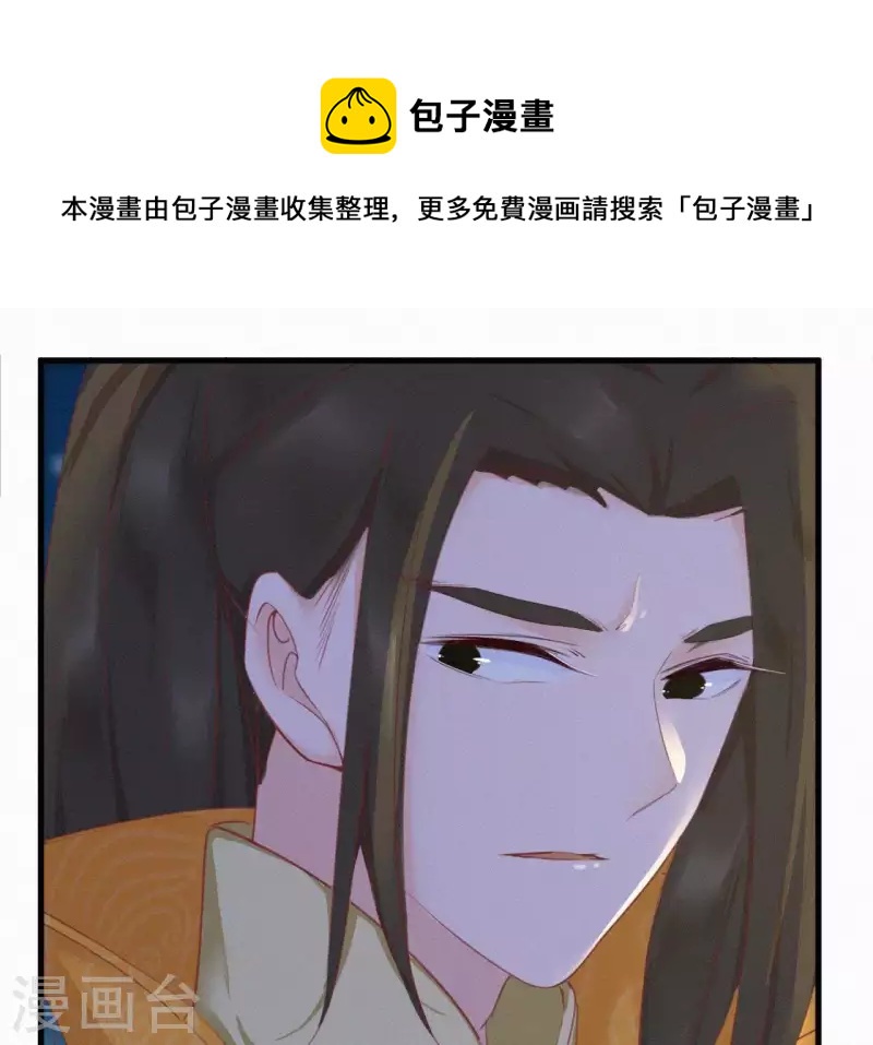 天香美人韩漫全集-第14话 香中别有韵无删减无遮挡章节图片 