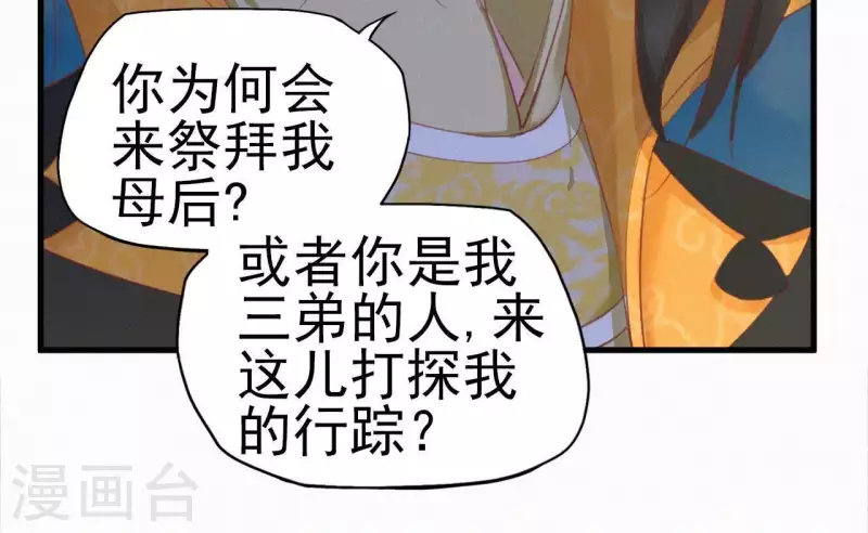 天香美人韩漫全集-第14话 香中别有韵无删减无遮挡章节图片 