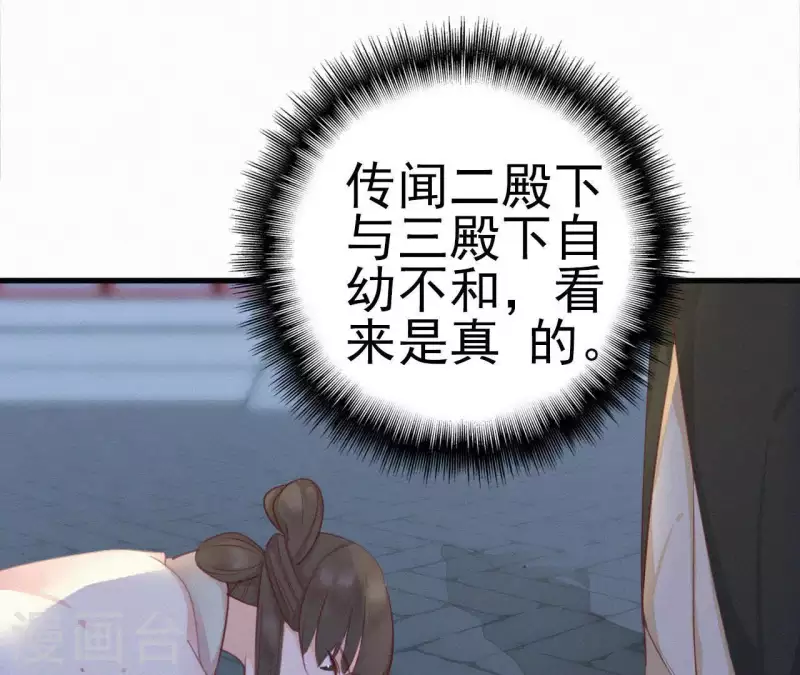 天香美人韩漫全集-第14话 香中别有韵无删减无遮挡章节图片 
