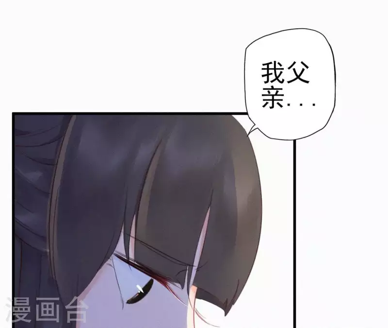 天香美人韩漫全集-第14话 香中别有韵无删减无遮挡章节图片 