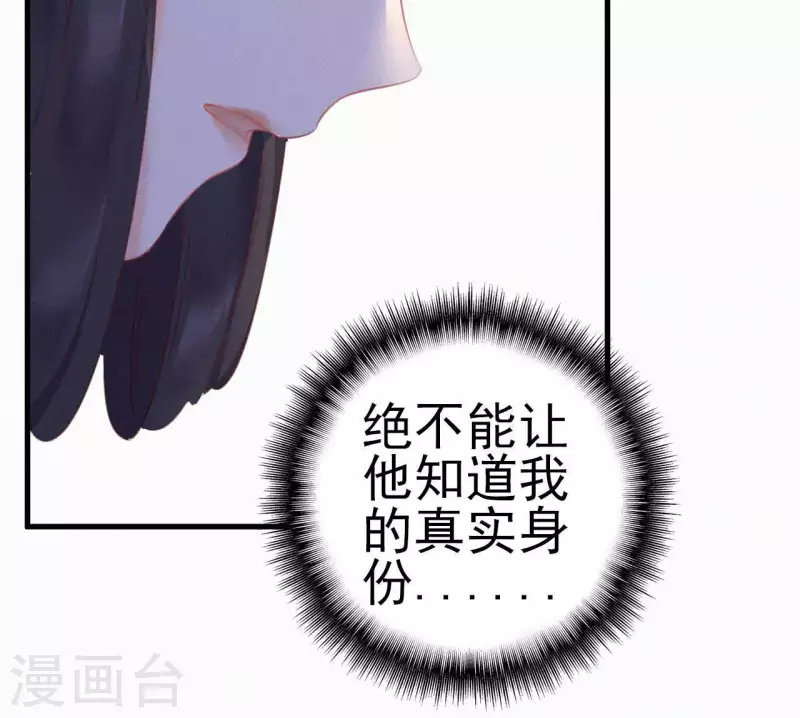 天香美人韩漫全集-第14话 香中别有韵无删减无遮挡章节图片 