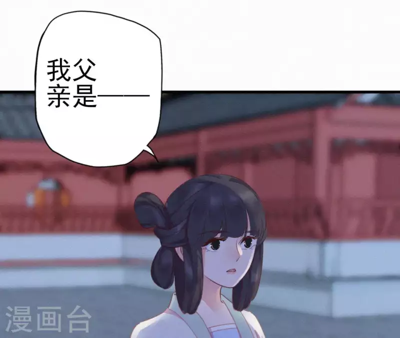 天香美人韩漫全集-第14话 香中别有韵无删减无遮挡章节图片 