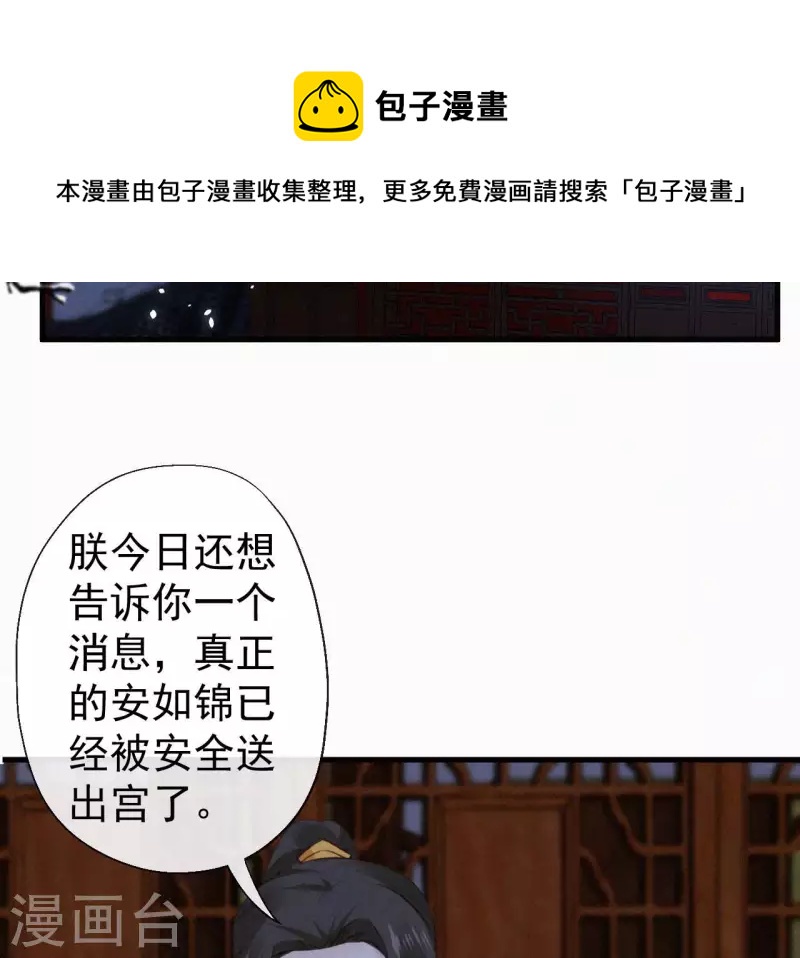 天香美人韩漫全集-第131话 和好无删减无遮挡章节图片 