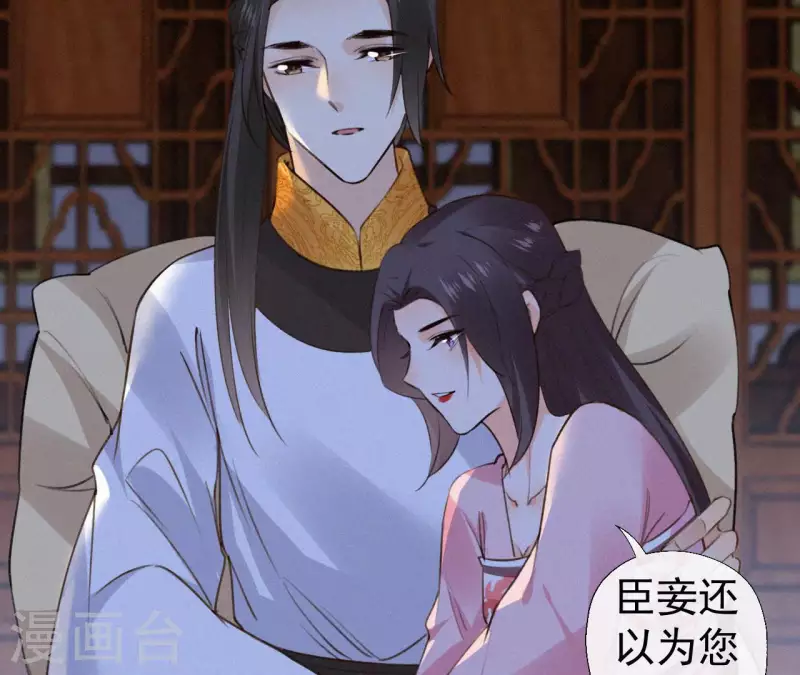 天香美人韩漫全集-第131话 和好无删减无遮挡章节图片 