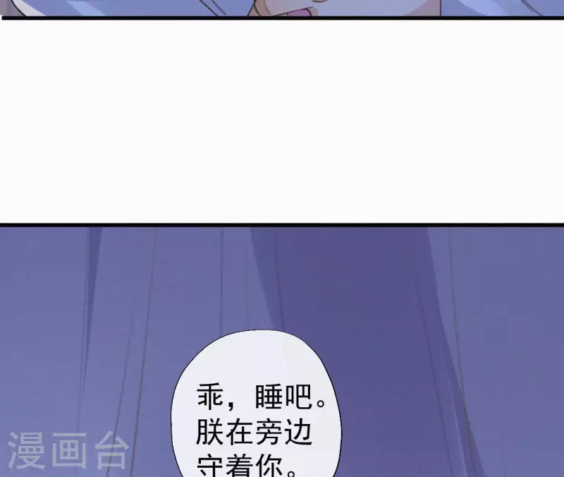 天香美人韩漫全集-第131话 和好无删减无遮挡章节图片 