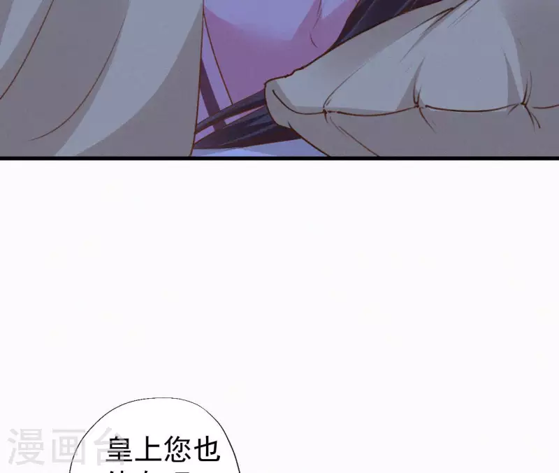 天香美人韩漫全集-第131话 和好无删减无遮挡章节图片 