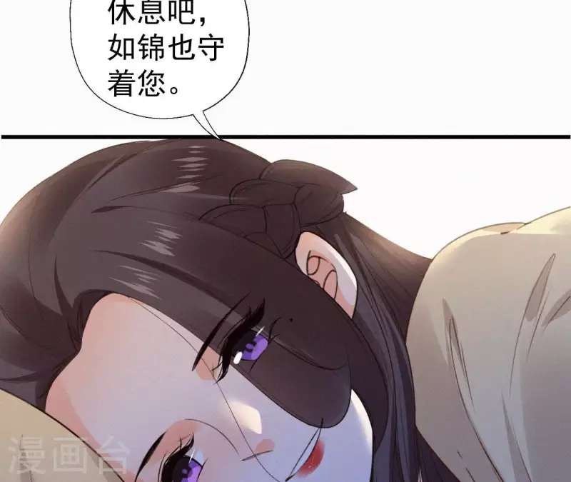 天香美人韩漫全集-第131话 和好无删减无遮挡章节图片 
