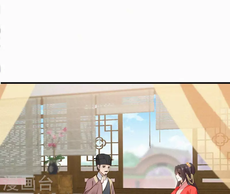 天香美人韩漫全集-第131话 和好无删减无遮挡章节图片 
