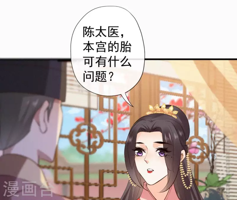 天香美人韩漫全集-第131话 和好无删减无遮挡章节图片 