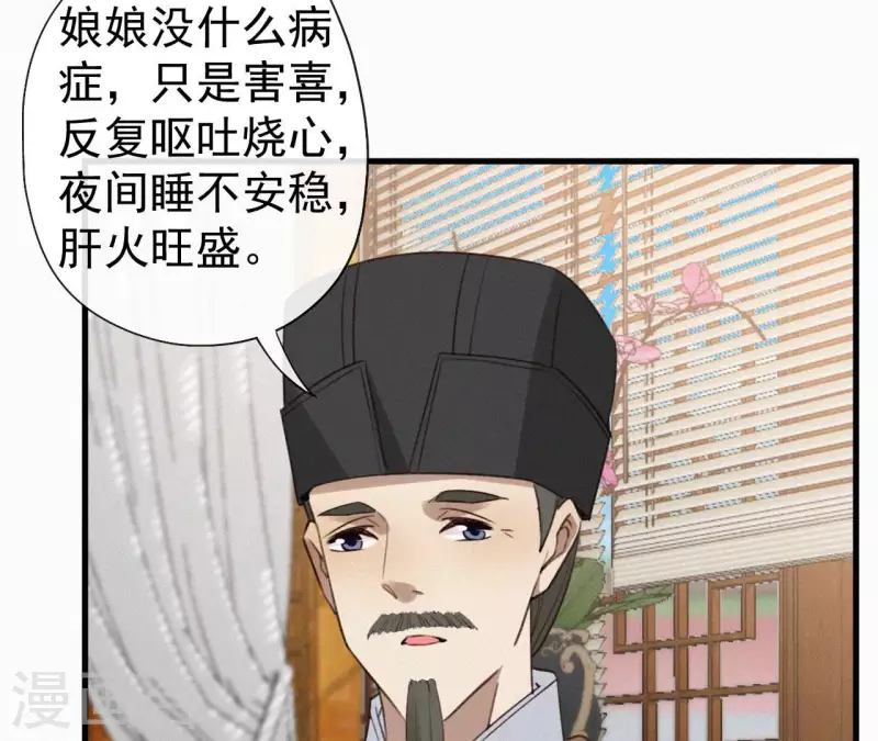 天香美人韩漫全集-第131话 和好无删减无遮挡章节图片 