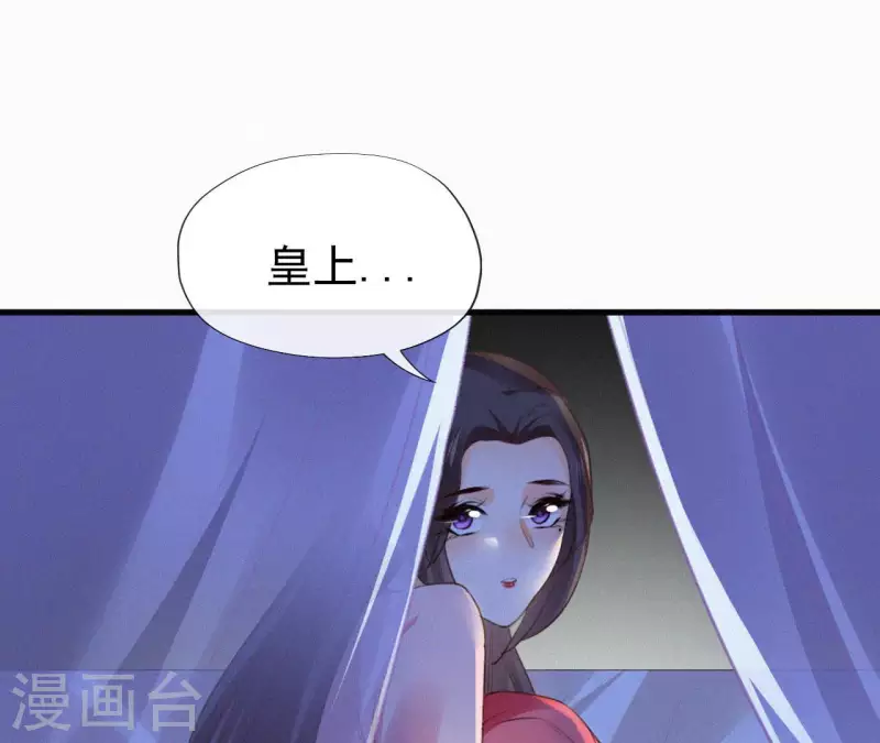 天香美人韩漫全集-第131话 和好无删减无遮挡章节图片 