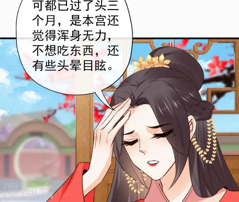天香美人韩漫全集-第131话 和好无删减无遮挡章节图片 