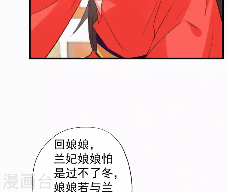 天香美人韩漫全集-第131话 和好无删减无遮挡章节图片 