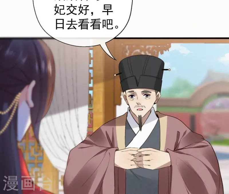 天香美人韩漫全集-第131话 和好无删减无遮挡章节图片 