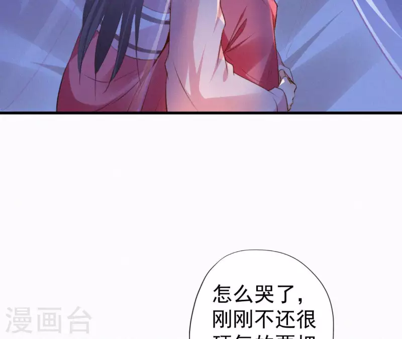 天香美人韩漫全集-第131话 和好无删减无遮挡章节图片 