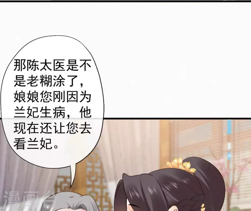 天香美人韩漫全集-第131话 和好无删减无遮挡章节图片 