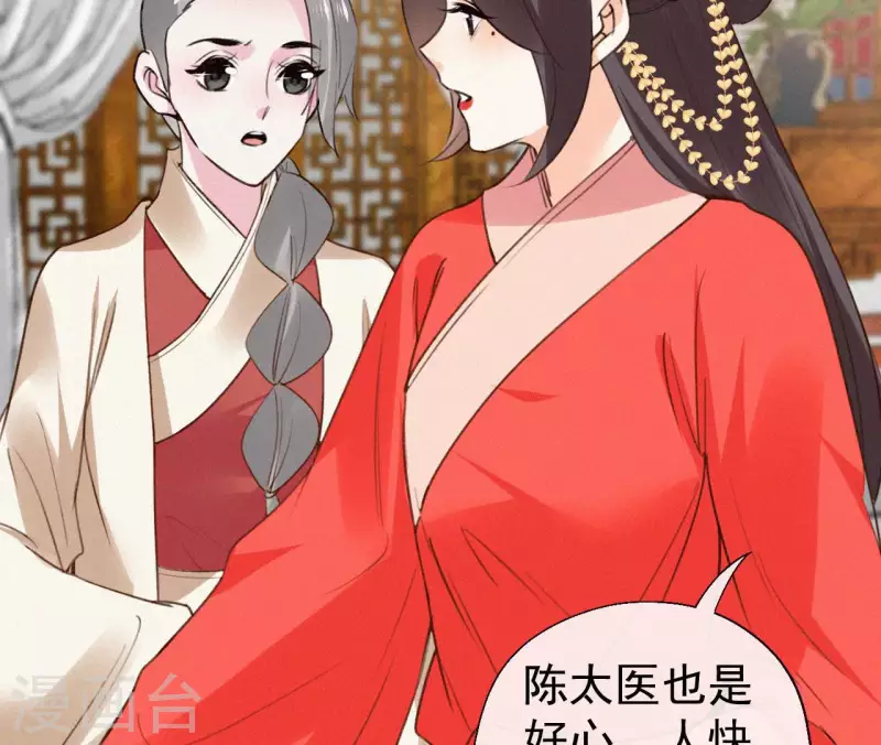 天香美人韩漫全集-第131话 和好无删减无遮挡章节图片 