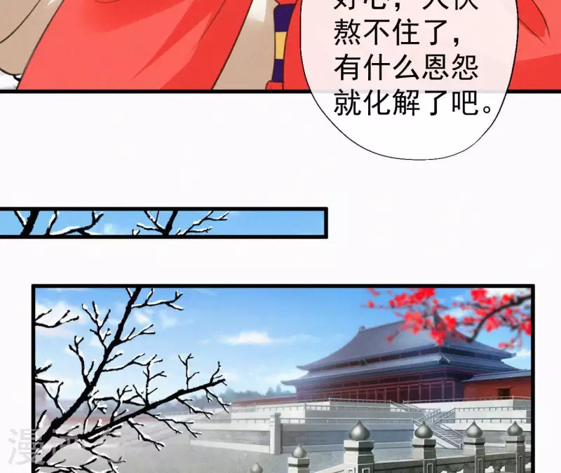 天香美人韩漫全集-第131话 和好无删减无遮挡章节图片 