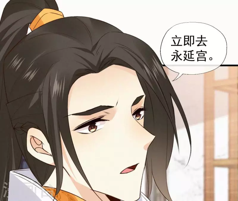 天香美人韩漫全集-第131话 和好无删减无遮挡章节图片 