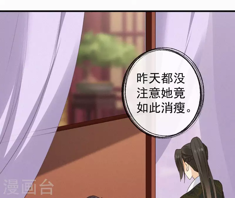 天香美人韩漫全集-第131话 和好无删减无遮挡章节图片 