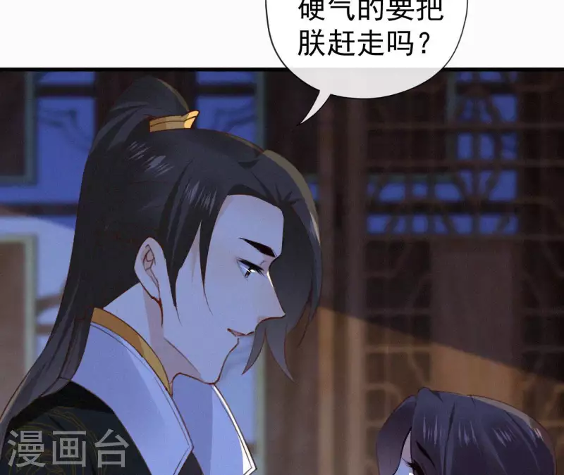 天香美人韩漫全集-第131话 和好无删减无遮挡章节图片 