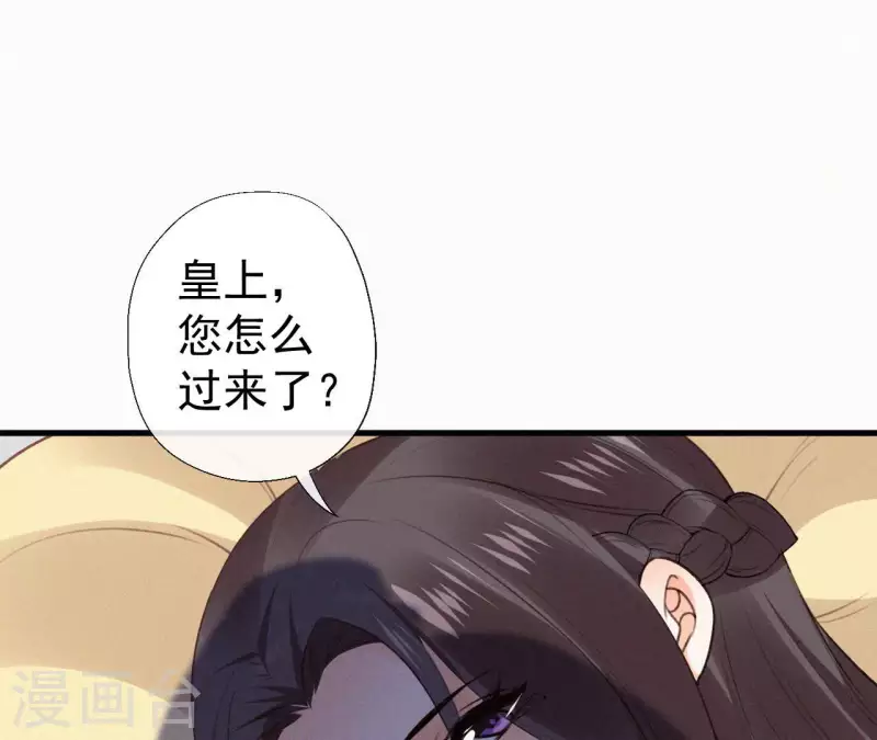 天香美人韩漫全集-第131话 和好无删减无遮挡章节图片 
