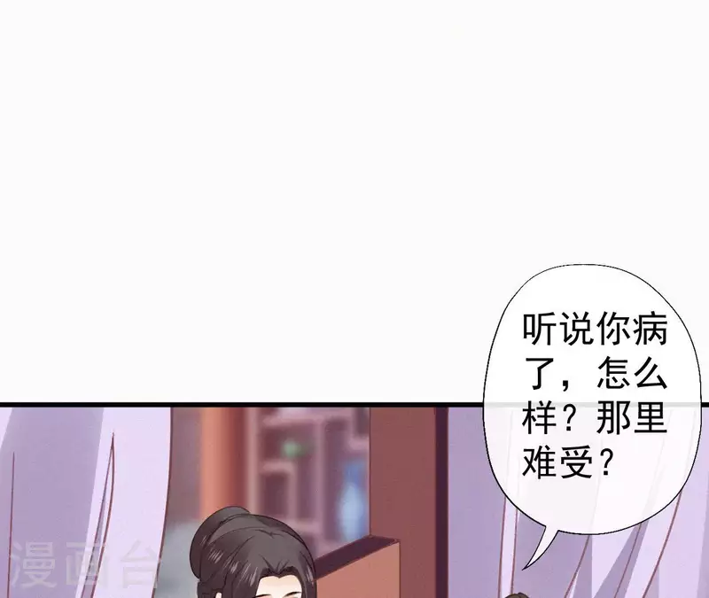 天香美人韩漫全集-第131话 和好无删减无遮挡章节图片 